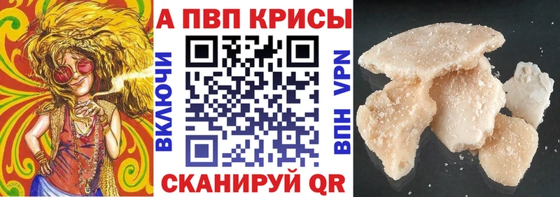 Альфа ПВП VHQ  гидра зеркало  Мензелинск 