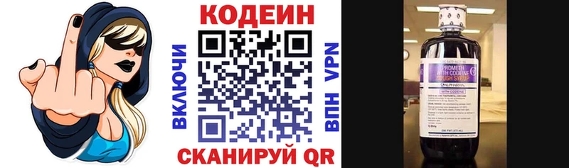 Кодеиновый сироп Lean Purple Drank  где купить наркоту  Мензелинск 