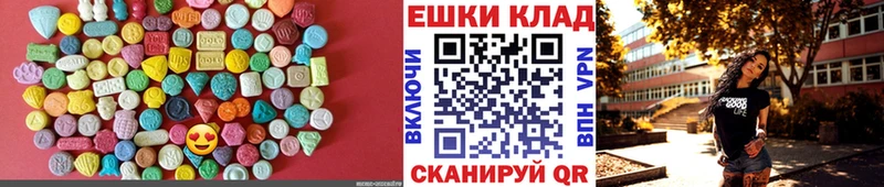Экстази 280мг  KRAKEN онион  Мензелинск 