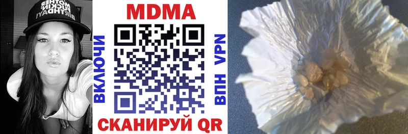 МДМА кристаллы  Мензелинск 