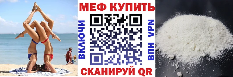 МЯУ-МЯУ кристаллы  KRAKEN tor  Мензелинск  дарнет шоп 